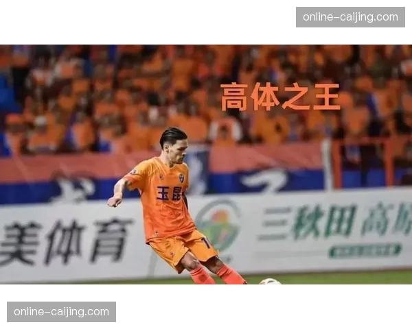 云南玉昆奥斯卡三球，外援前锋适应中超节奏迅速